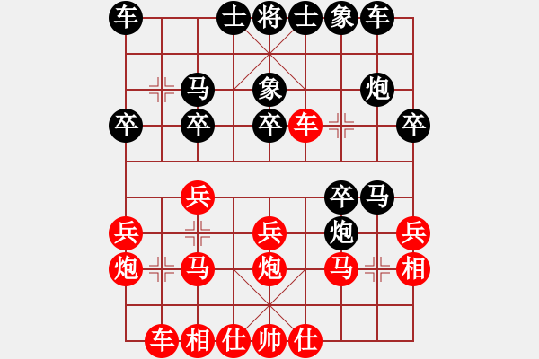 象棋棋譜圖片：紅搶先進(jìn)攻 - 步數(shù)：20 