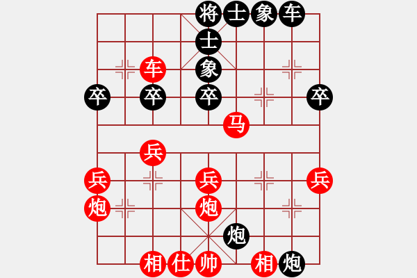 象棋棋譜圖片：紅搶先進(jìn)攻 - 步數(shù)：40 