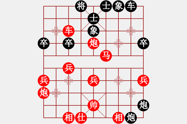 象棋棋譜圖片：紅搶先進(jìn)攻 - 步數(shù)：44 