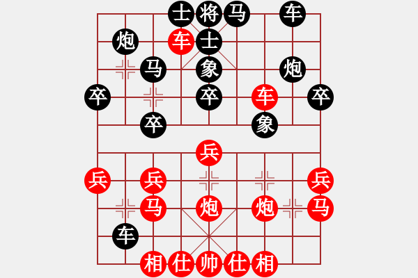 象棋棋譜圖片：名劍之天驕(3段)-勝-木森(6段) - 步數(shù)：30 