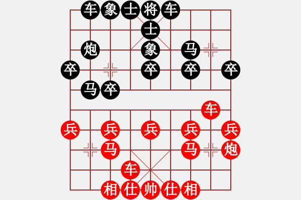 象棋棋譜圖片：思科(9段)-負(fù)-坑梓棋迷(8段) - 步數(shù)：20 