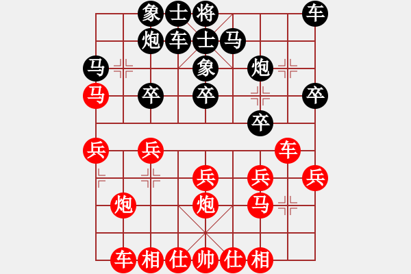 象棋棋譜圖片：太原市一隊(duì) 趙天元 負(fù) 臨汾隊(duì) 周小平 - 步數(shù)：20 