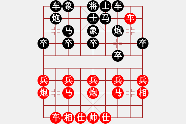 象棋棋谱图片：广东 杨官璘 和 上海 林宏敏 - 步数：20 