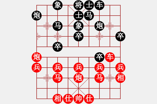 象棋棋谱图片：广东 杨官璘 和 上海 林宏敏 - 步数：30 