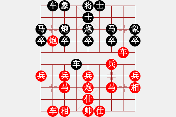 象棋棋譜圖片：張玄弈 先負 王鏗 - 步數(shù)：20 