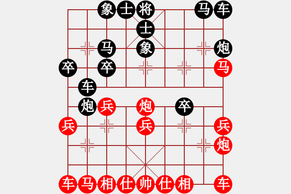 象棋棋譜圖片：chngc(9段)-負(fù)-追求完美三(日帥) - 步數(shù)：20 