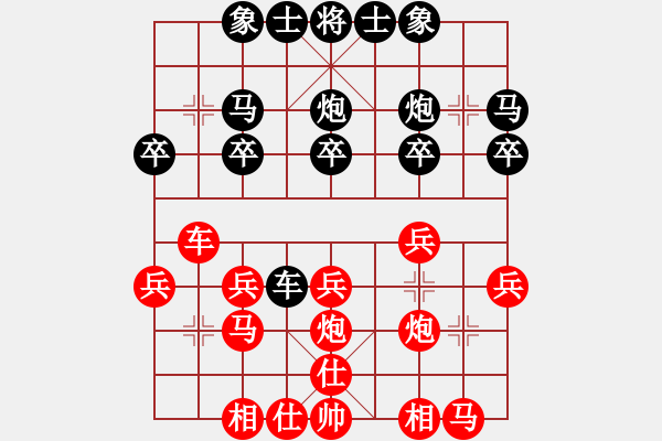 象棋棋譜圖片：陳達(dá)生 勝 林偉壁 - 步數(shù)：20 