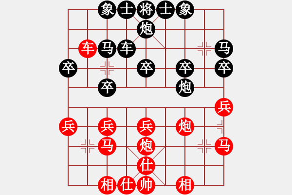 象棋棋譜圖片：陳達(dá)生 勝 林偉壁 - 步數(shù)：30 