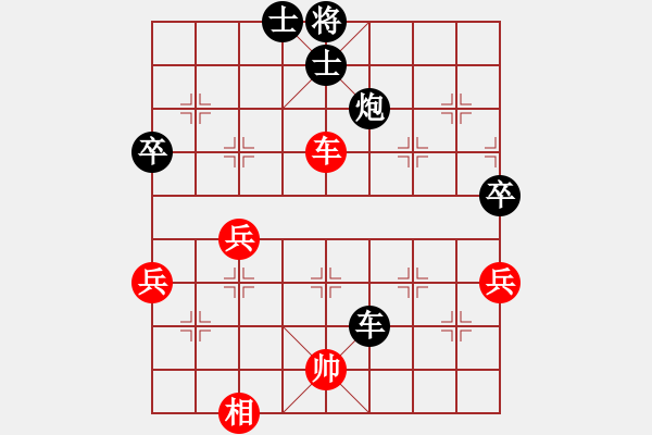 象棋棋譜圖片：weifangsunzhili[紅] -VS- bbboy002[黑] - 步數(shù)：80 