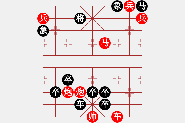 象棋棋譜圖片：18-110-凱旋在子夜 - 步數(shù)：20 