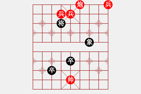 象棋棋譜圖片：18-110-凱旋在子夜 - 步數(shù)：70 