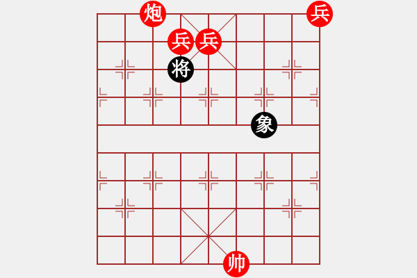 象棋棋譜圖片：18-110-凱旋在子夜 - 步數(shù)：90 