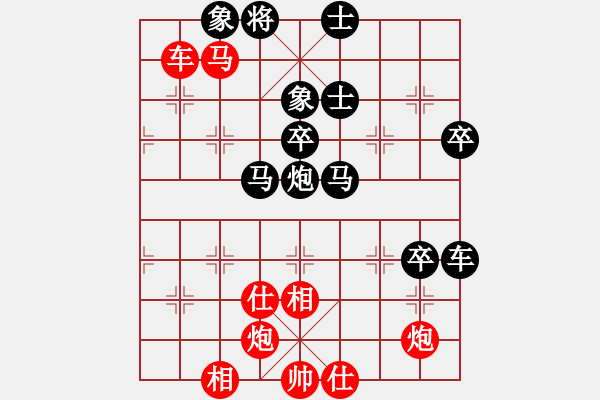 象棋棋譜圖片：gdujn(9星)-勝-虎威(電神) - 步數(shù)：70 