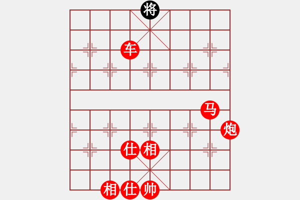 象棋棋譜圖片：港頭浪之吻(4段)-勝-秋雨梧桐新(7段) - 步數(shù)：210 