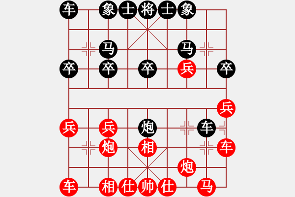 象棋棋譜圖片：飛翔對(duì)中跑.pgn - 步數(shù)：20 