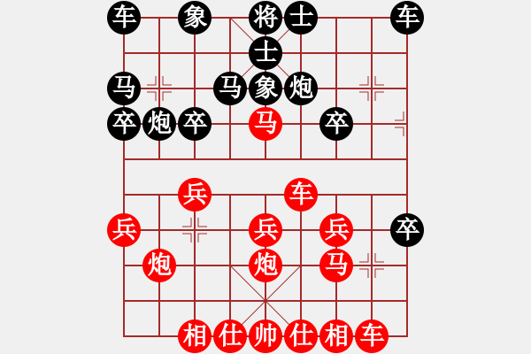 象棋棋譜圖片：山 雞[759122344] -VS- 泰羅奧特曼[624134348] - 步數(shù)：20 