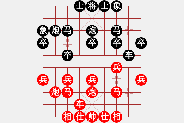 象棋棋譜圖片：棋歌先勝三水胡曉彤 - 步數(shù)：20 