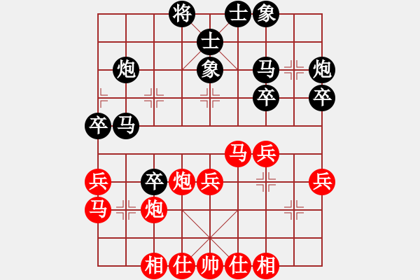 象棋棋譜圖片：筱羅(3段)-和-寒劍飛雪(4段) - 步數(shù)：30 