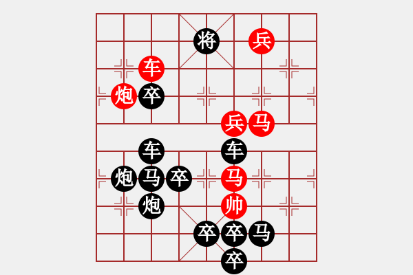 象棋棋譜圖片：【弈后圖形】三朵梅花02-35（時鑫 試擬）連將勝★※☆ - 步數(shù)：30 