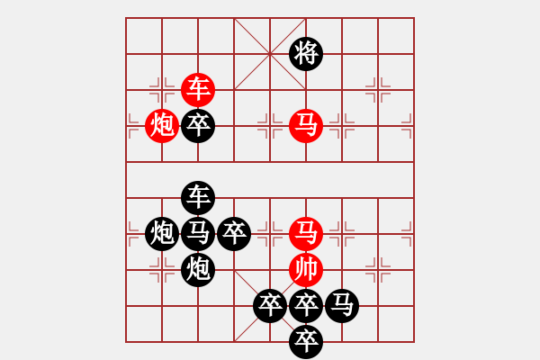 象棋棋譜圖片：【弈后圖形】三朵梅花02-35（時鑫 試擬）連將勝★※☆ - 步數(shù)：50 