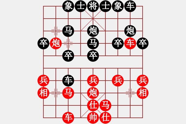 象棋棋譜圖片：謝寧云 第46局 獨(dú)孤九劍――雙飛燕 - 步數(shù)：20 