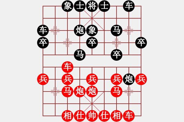 象棋棋譜圖片：浪子劍客(4段)-負(fù)-hlswgc(5段) - 步數(shù)：20 