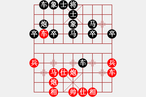 象棋棋譜圖片：橫才俊儒[292832991] -VS- 美麗 善良老女孩[2575044458] - 步數(shù)：30 