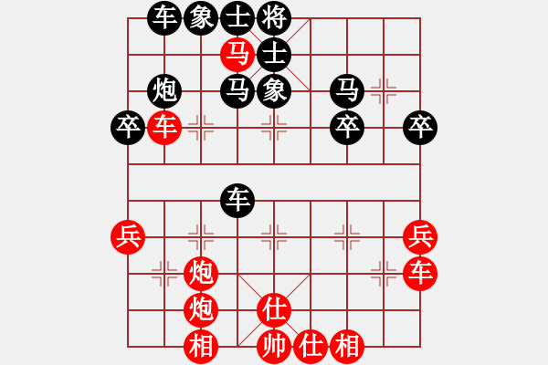 象棋棋譜圖片：橫才俊儒[292832991] -VS- 美麗 善良老女孩[2575044458] - 步數(shù)：40 