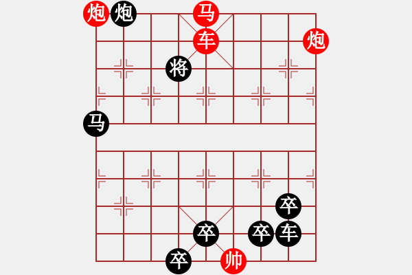 象棋棋譜圖片：左右逢源 - 步數(shù)：80 