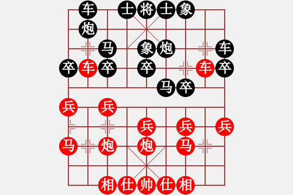 象棋棋譜圖片：白迎軍（業(yè)8-2） 先負(fù) bbboy002（業(yè)8-1） - 步數(shù)：20 