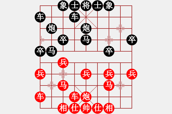 象棋棋譜圖片：〓哮月◆天狼[952256245] -VS- 橫才俊儒[292832991] - 步數(shù)：20 