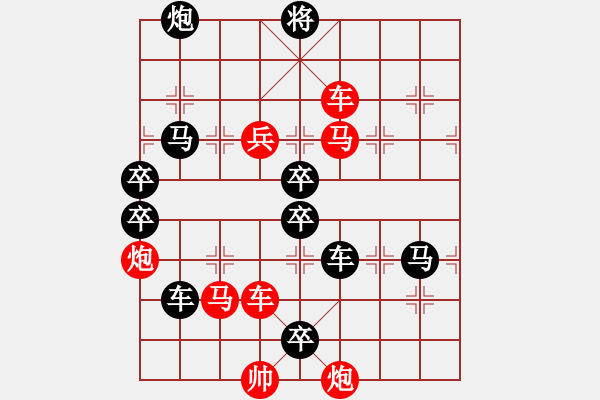 象棋棋谱图片：《七星伴月》（142）红先胜 邓伟雄 拟局 - 步数：20 