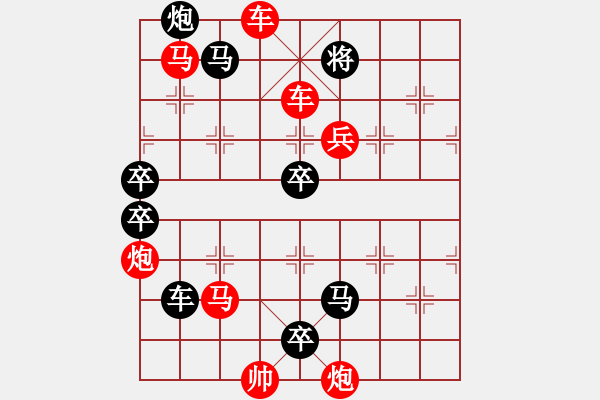 象棋棋谱图片：《七星伴月》（142）红先胜 邓伟雄 拟局 - 步数：40 