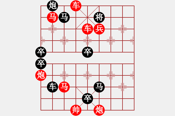 象棋棋谱图片：《七星伴月》（142）红先胜 邓伟雄 拟局 - 步数：41 