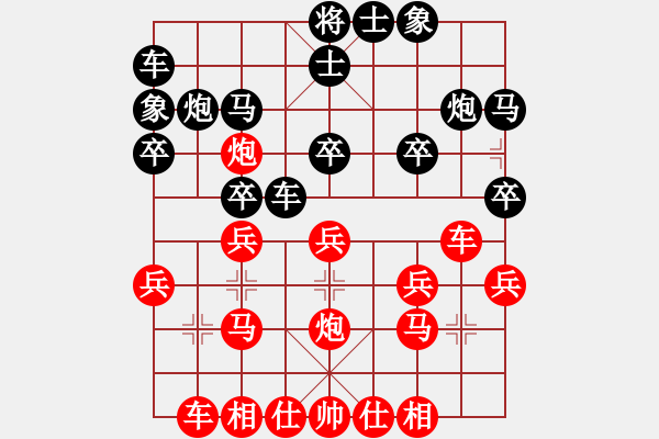 象棋棋譜圖片：純?nèi)松先A山(8星)-勝-gksa(8星) - 步數(shù)：20 