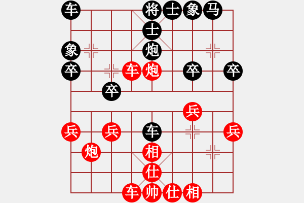 象棋棋譜圖片：bbboy002（業(yè)6-3） 先勝 愛人如己（業(yè)6-3） - 步數(shù)：30 