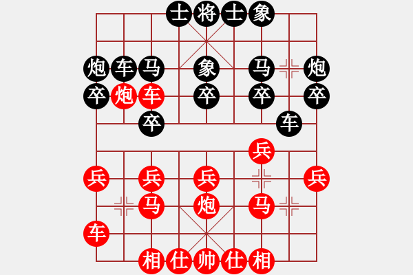 象棋棋譜圖片：楊宇城 先勝 倪金凱 - 步數(shù)：20 