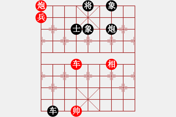 象棋棋譜圖片：高山青(7段)-和-楚水后衛(wèi)(6段) - 步數(shù)：140 