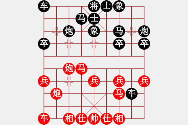 象棋棋譜圖片：咫尺(8段)-和-xuhb(4段) - 步數(shù)：20 