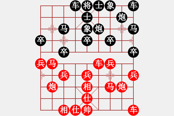 象棋棋譜圖片：傅光明 先負 胡榮華 - 步數(shù)：20 