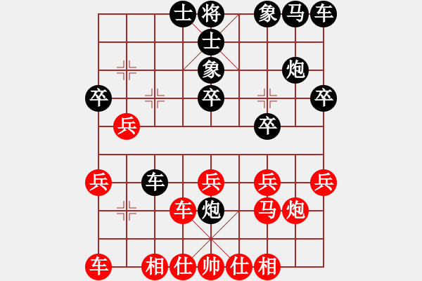 象棋棋譜圖片：太湖戰(zhàn)神陸(5r)-勝-武林志士(6段) - 步數(shù)：20 