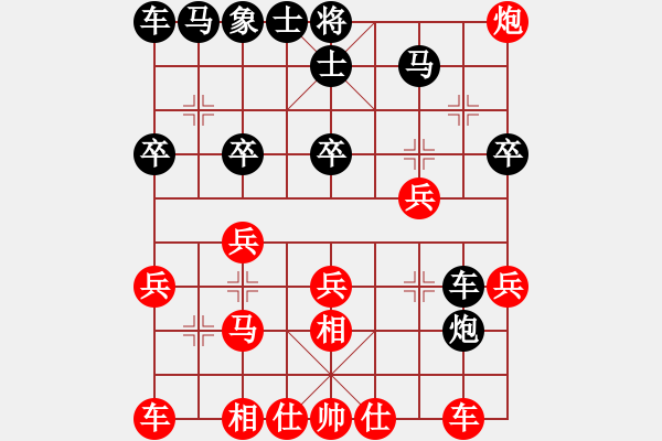 象棋棋譜圖片：華山小帥哥(日帥)-負(fù)-青青子衿(日帥) - 步數(shù)：20 