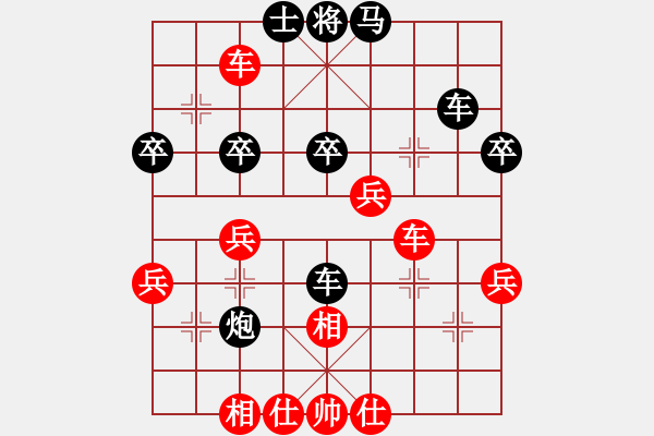 象棋棋譜圖片：華山小帥哥(日帥)-負(fù)-青青子衿(日帥) - 步數(shù)：40 