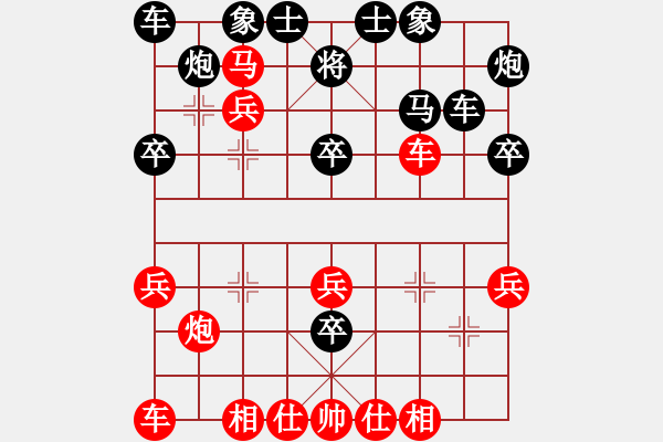 象棋棋譜圖片：隨風飄弈(7段)-和-一片世情(8段) - 步數(shù)：30 