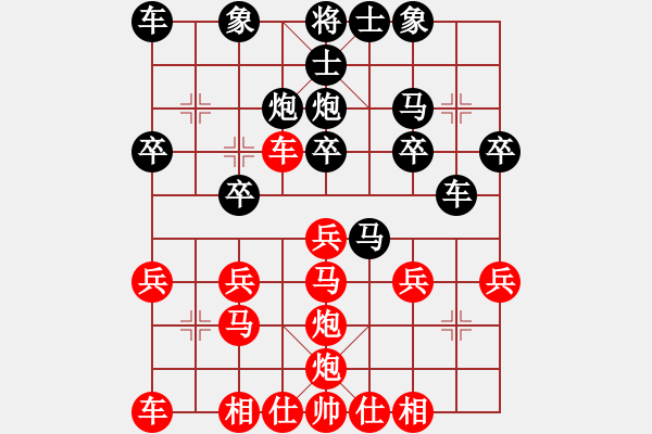 象棋棋譜圖片：棋劍嘯[1350947851] -VS- 醉臥紅塵[379221903] - 步數(shù)：20 