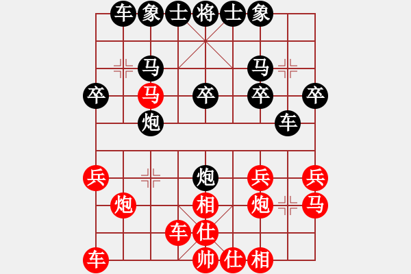 象棋棋譜圖片：無(wú)天決(8段)-和-金中月(9段) - 步數(shù)：20 