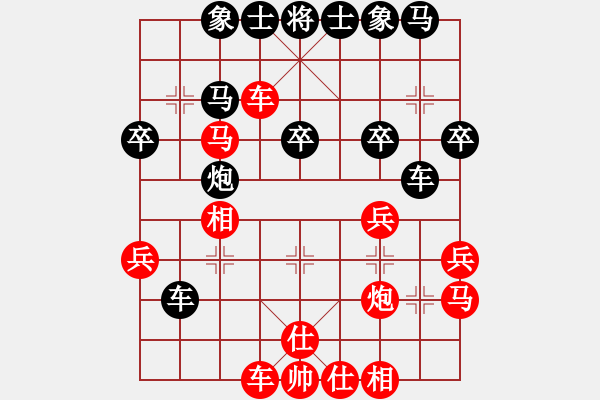 象棋棋譜圖片：無(wú)天決(8段)-和-金中月(9段) - 步數(shù)：30 