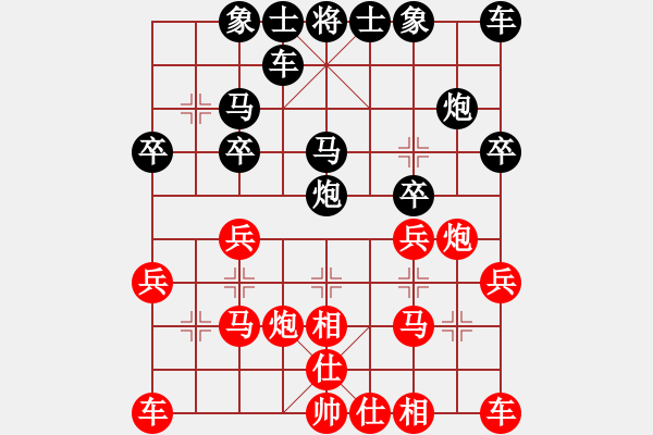 象棋棋譜圖片：華倫邦賽[736249625] -VS- 橫才俊儒[292832991]（南轅北轍） - 步數(shù)：20 