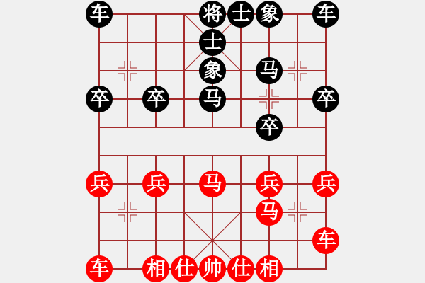 象棋棋譜圖片：第1輪9臺 古交葛永強兩先和上海萬春林 - 步數(shù)：20 