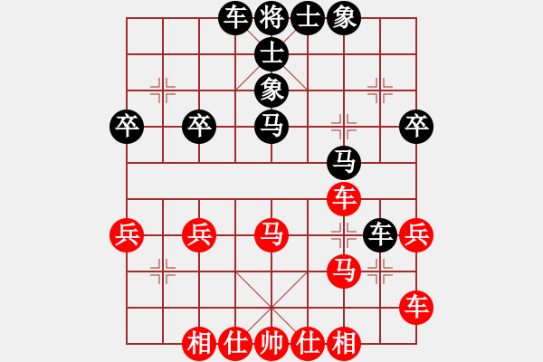 象棋棋譜圖片：第1輪9臺 古交葛永強兩先和上海萬春林 - 步數(shù)：30 